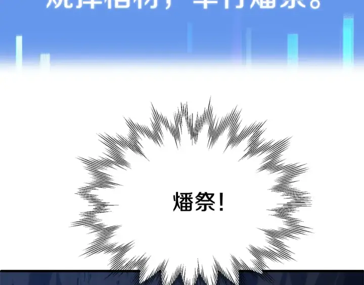 漫画《法师家族的恶少小儿子》第二季第15话 伙伴第57张图