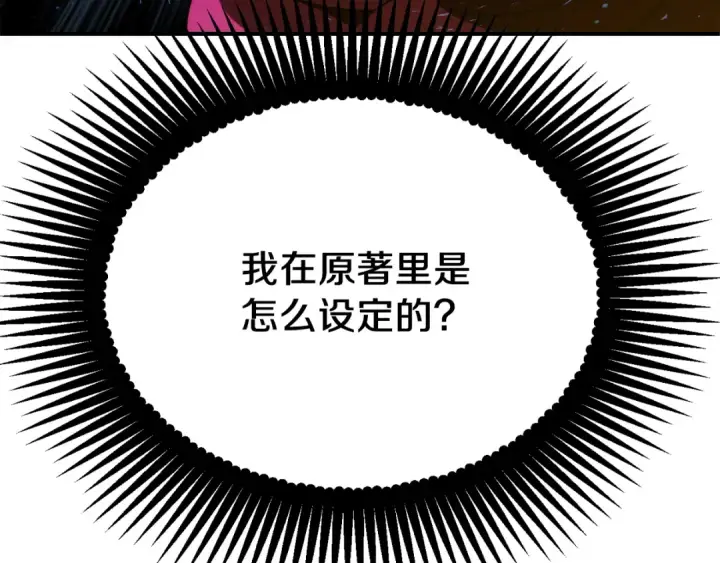 漫画《法师家族的恶少小儿子》第二季第15话 伙伴第6张图