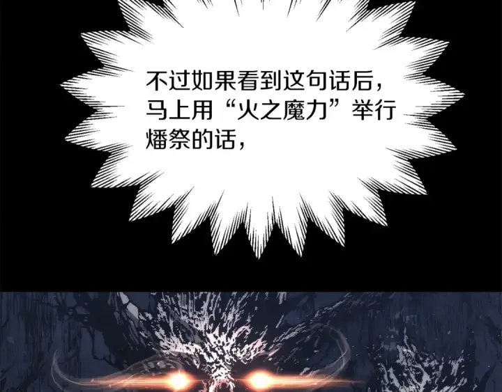 漫画《法师家族的恶少小儿子》第二季第15话 伙伴第61张图
