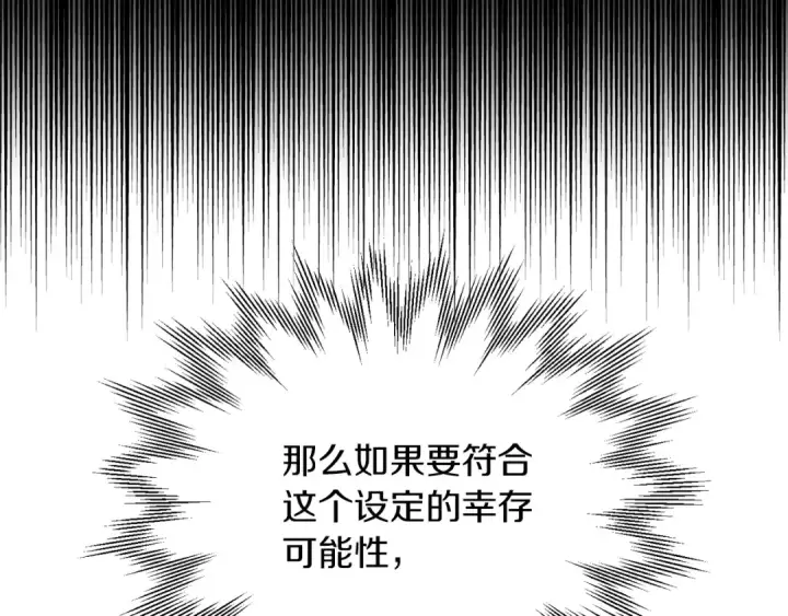 漫画《法师家族的恶少小儿子》第二季第15话 伙伴第65张图