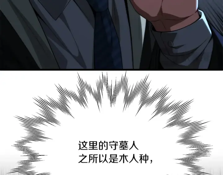 漫画《法师家族的恶少小儿子》第二季第15话 伙伴第68张图