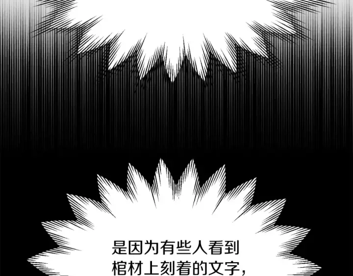 漫画《法师家族的恶少小儿子》第二季第15话 伙伴第69张图