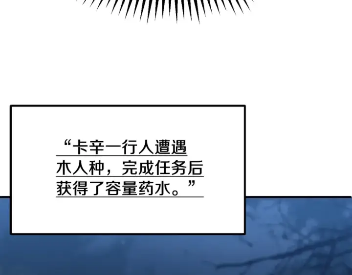 漫画《法师家族的恶少小儿子》第二季第15话 伙伴第7张图