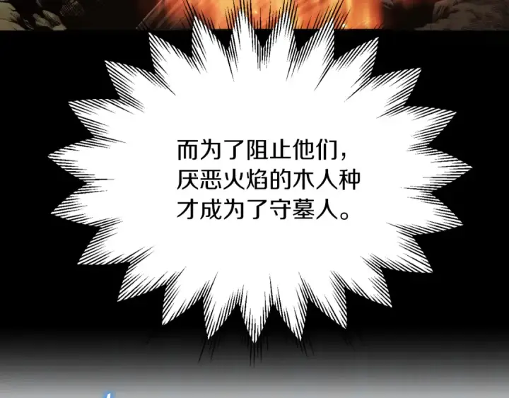 漫画《法师家族的恶少小儿子》第二季第15话 伙伴第76张图