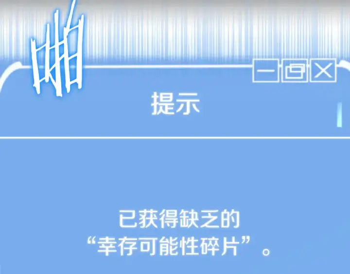 漫画《法师家族的恶少小儿子》第二季第15话 伙伴第77张图