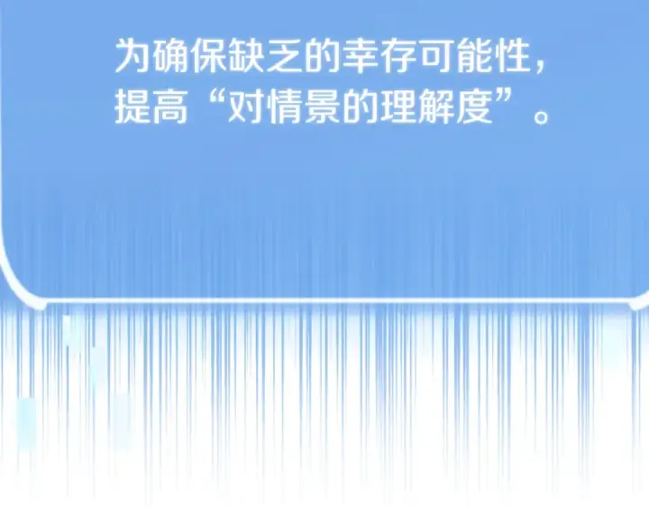 漫画《法师家族的恶少小儿子》第二季第15话 伙伴第78张图