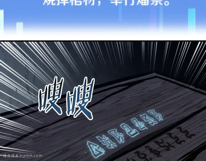 漫画《法师家族的恶少小儿子》第二季第15话 伙伴第80张图