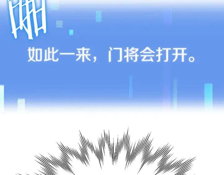 漫画《法师家族的恶少小儿子》第二季第15话 伙伴第82张图