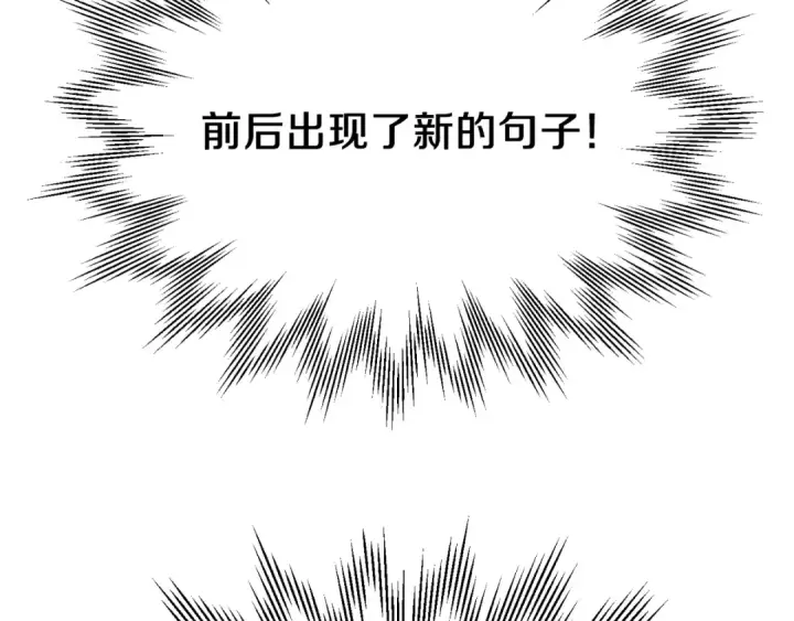 漫画《法师家族的恶少小儿子》第二季第15话 伙伴第83张图