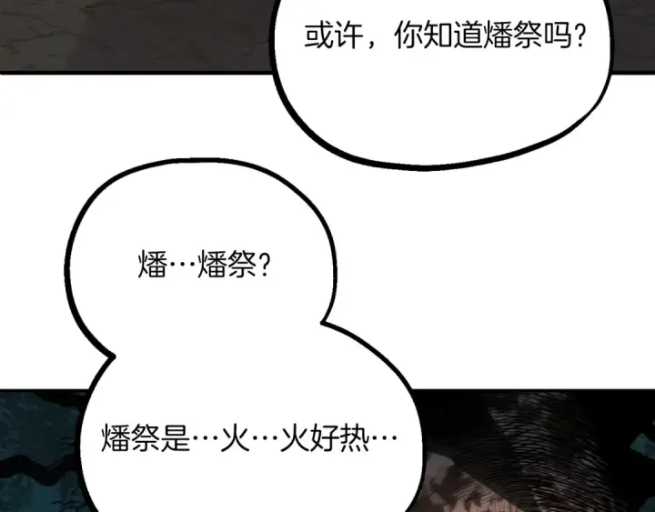 漫画《法师家族的恶少小儿子》第二季第15话 伙伴第87张图