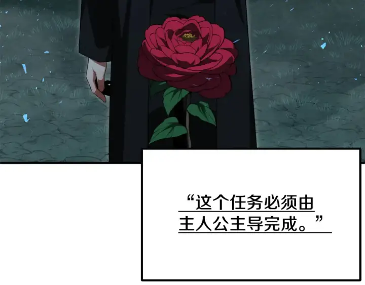 漫画《法师家族的恶少小儿子》第二季第15话 伙伴第9张图
