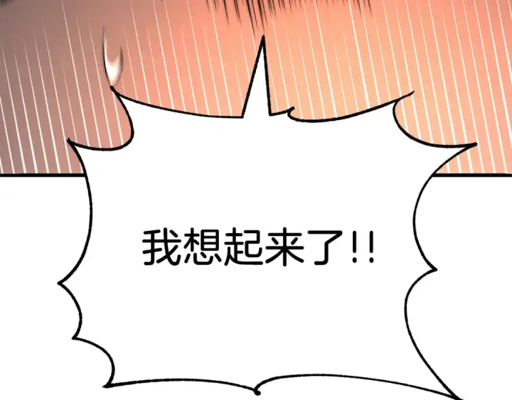 漫画《法师家族的恶少小儿子》第二季第15话 伙伴第91张图