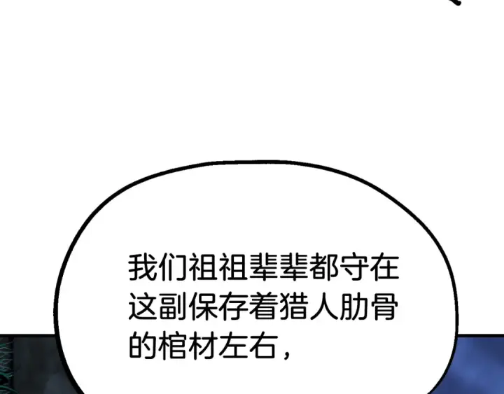 漫画《法师家族的恶少小儿子》第二季第15话 伙伴第92张图