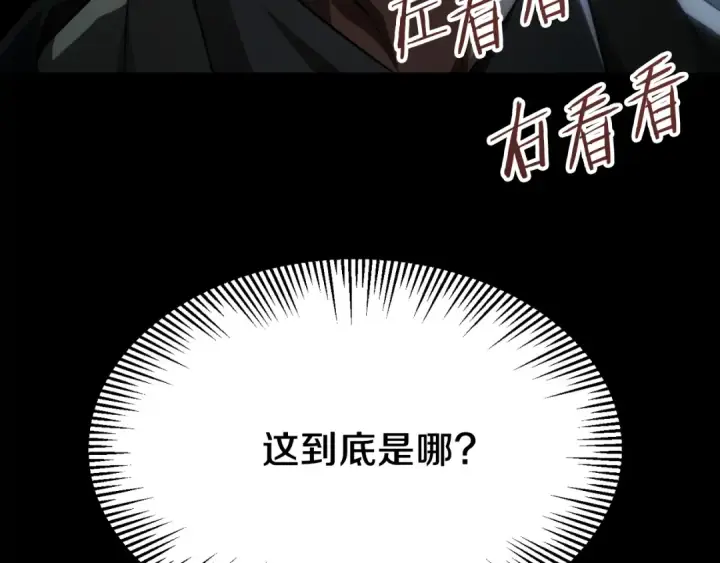 《法师家族的恶少小儿子》第二季第16话 全新力量图10