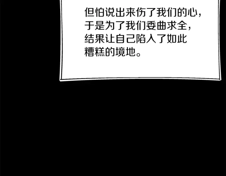 《法师家族的恶少小儿子》第二季第16话 全新力量图101