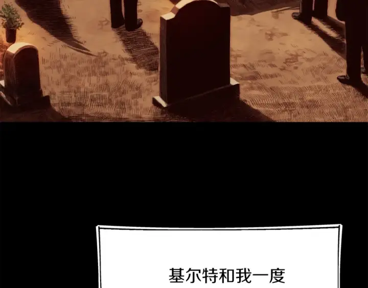 《法师家族的恶少小儿子》第二季第16话 全新力量图105