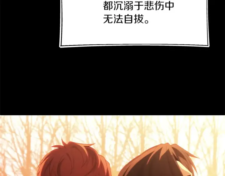 《法师家族的恶少小儿子》第二季第16话 全新力量图106