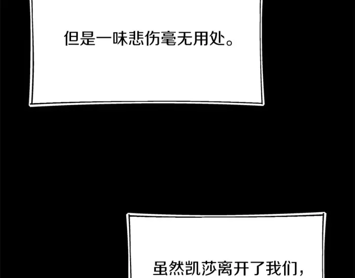《法师家族的恶少小儿子》第二季第16话 全新力量图108