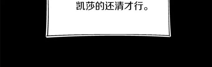 《法师家族的恶少小儿子》第二季第16话 全新力量图113