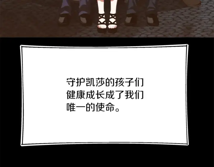 《法师家族的恶少小儿子》第二季第16话 全新力量图116