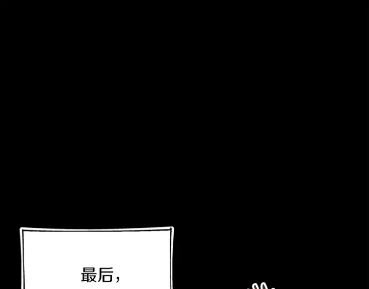 《法师家族的恶少小儿子》第二季第16话 全新力量图124