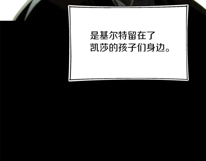 《法师家族的恶少小儿子》第二季第16话 全新力量图126