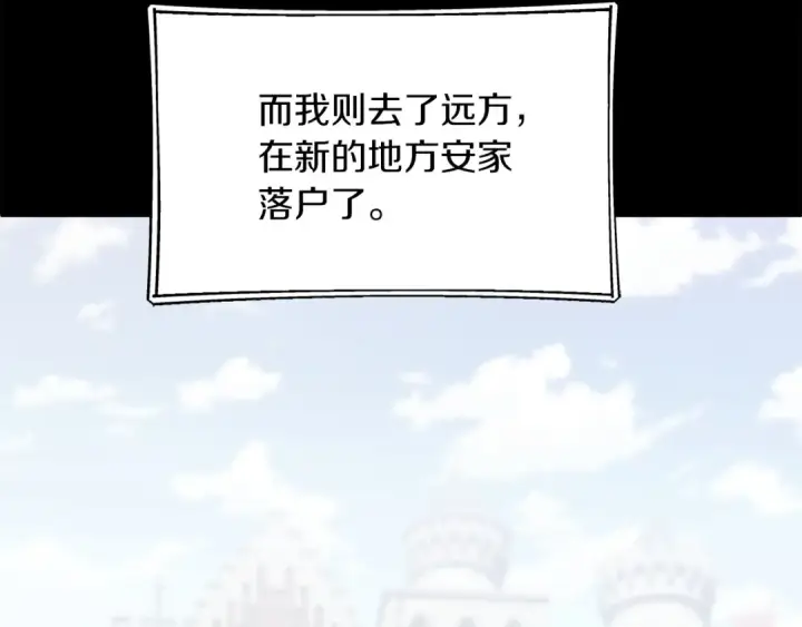 《法师家族的恶少小儿子》第二季第16话 全新力量图127