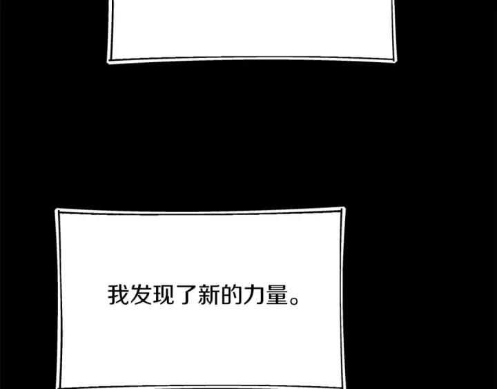 《法师家族的恶少小儿子》第二季第16话 全新力量图131