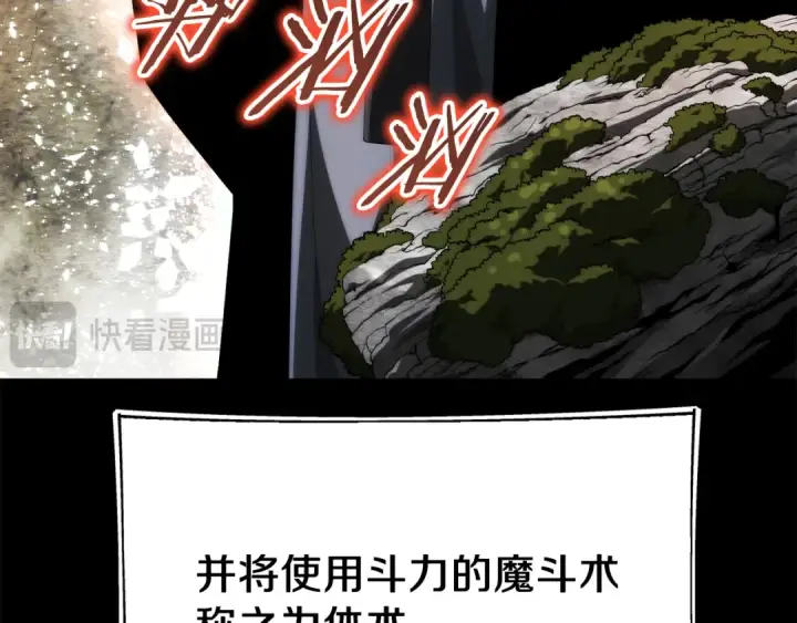 《法师家族的恶少小儿子》第二季第16话 全新力量图137