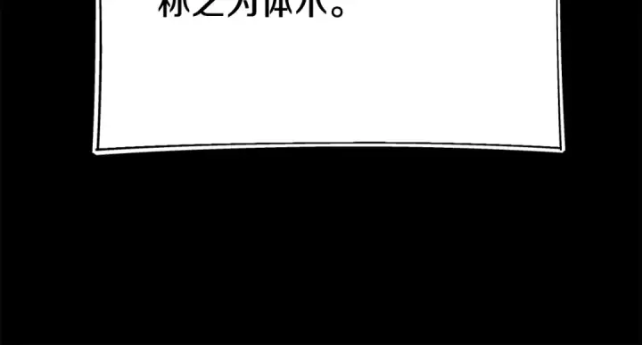 《法师家族的恶少小儿子》第二季第16话 全新力量图138