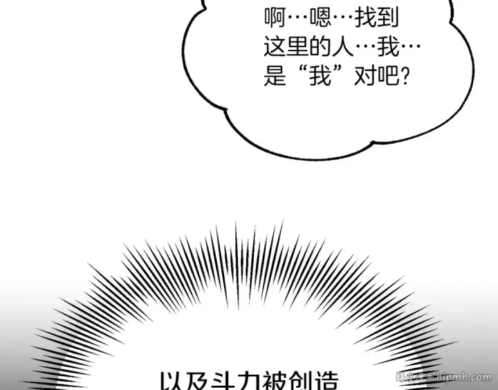 《法师家族的恶少小儿子》第二季第16话 全新力量图152