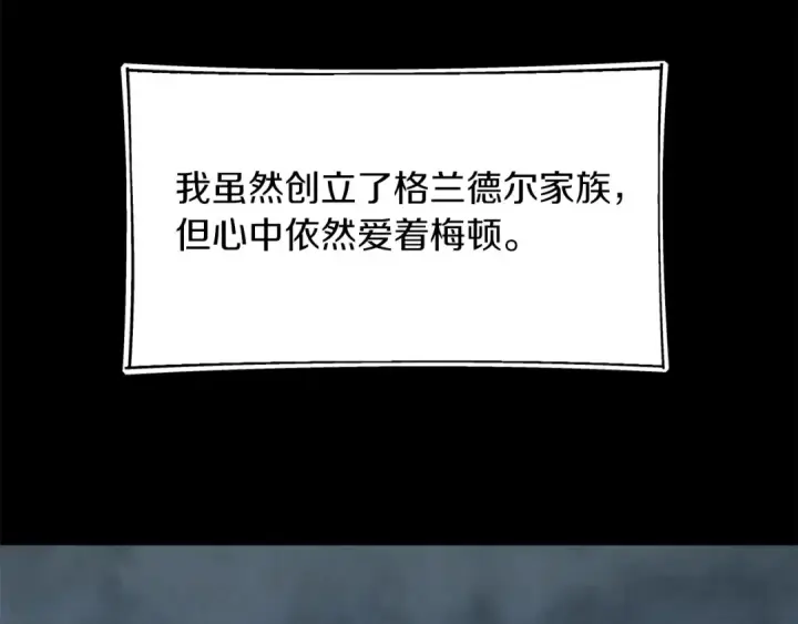 《法师家族的恶少小儿子》第二季第16话 全新力量图154