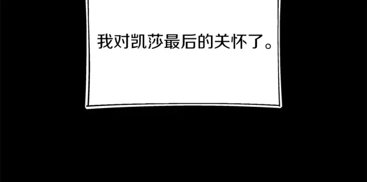 《法师家族的恶少小儿子》第二季第16话 全新力量图161