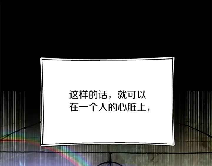 《法师家族的恶少小儿子》第二季第16话 全新力量图170