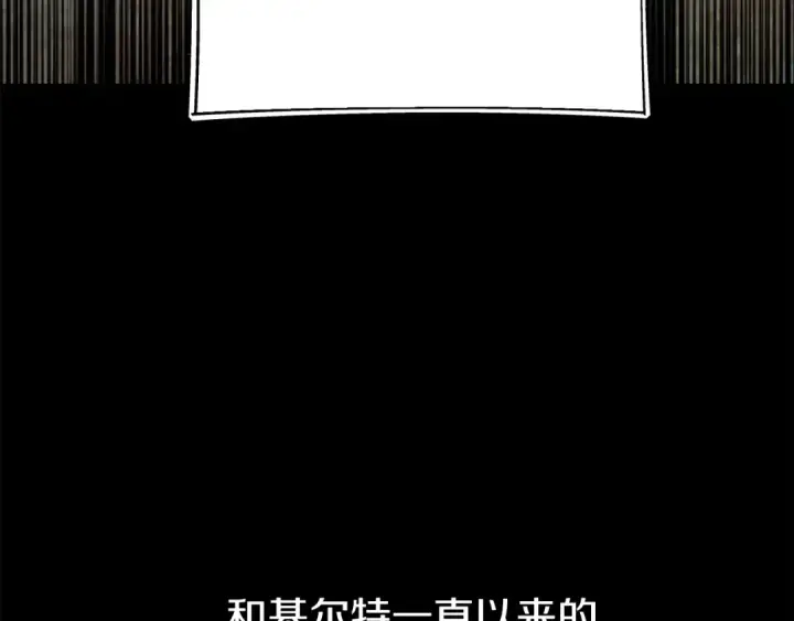 《法师家族的恶少小儿子》第二季第16话 全新力量图173