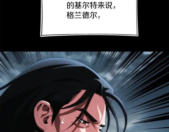 《法师家族的恶少小儿子》第二季第16话 全新力量图175