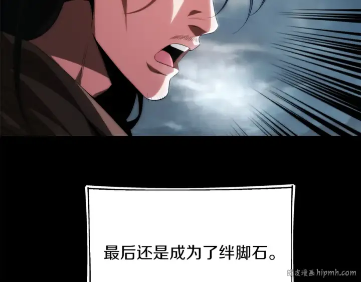 《法师家族的恶少小儿子》第二季第16话 全新力量图176