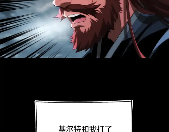 《法师家族的恶少小儿子》第二季第16话 全新力量图178