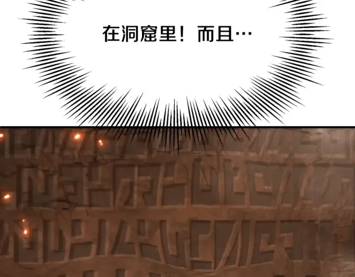 《法师家族的恶少小儿子》第二季第16话 全新力量图18