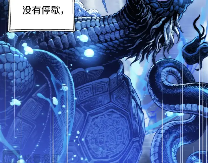 《法师家族的恶少小儿子》第二季第16话 全新力量图182