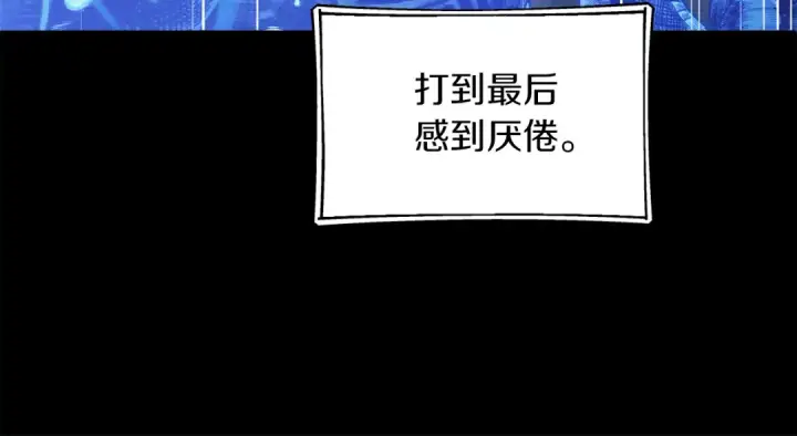 《法师家族的恶少小儿子》第二季第16话 全新力量图183