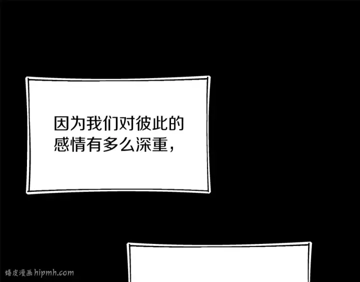 《法师家族的恶少小儿子》第二季第16话 全新力量图184