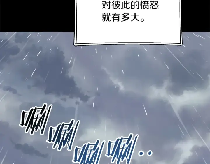 《法师家族的恶少小儿子》第二季第16话 全新力量图185