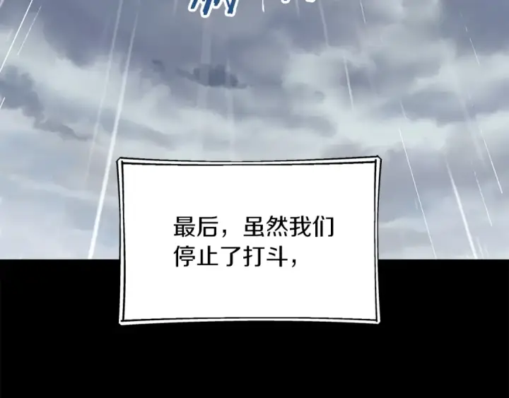 《法师家族的恶少小儿子》第二季第16话 全新力量图186