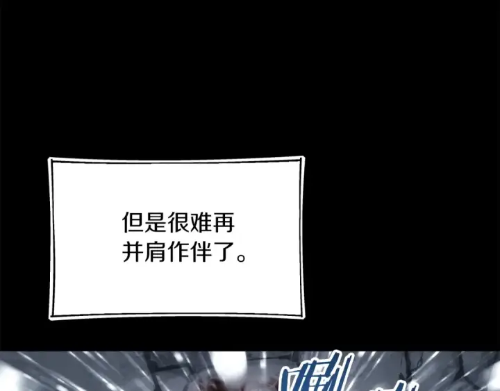 《法师家族的恶少小儿子》第二季第16话 全新力量图187