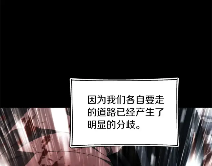 《法师家族的恶少小儿子》第二季第16话 全新力量图189