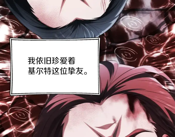 《法师家族的恶少小儿子》第二季第16话 全新力量图191
