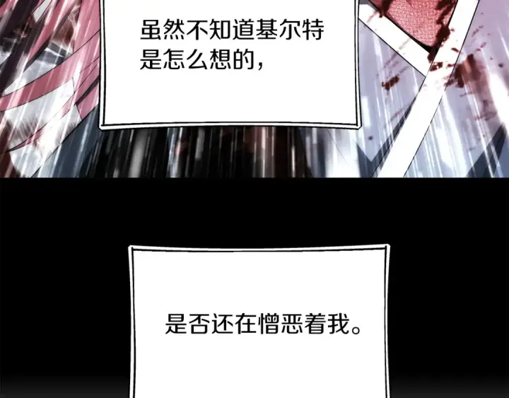 《法师家族的恶少小儿子》第二季第16话 全新力量图193