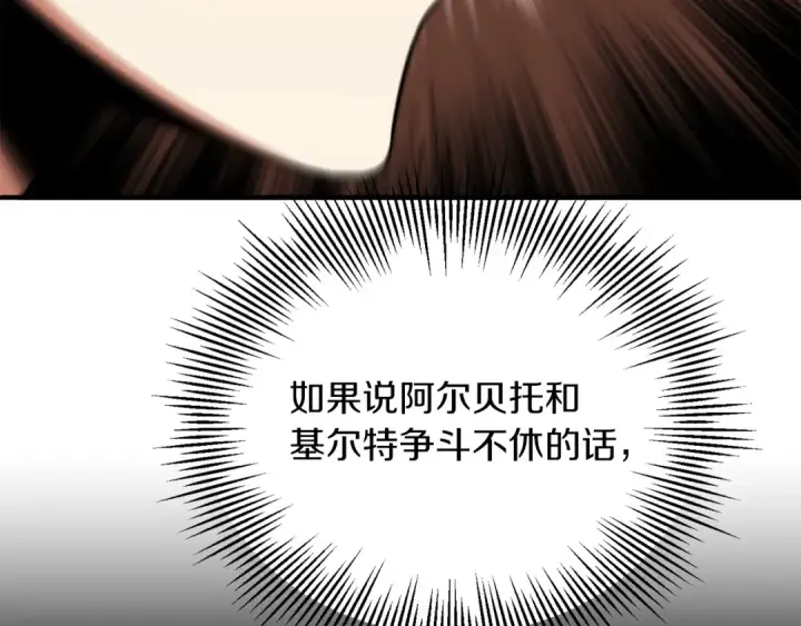 《法师家族的恶少小儿子》第二季第16话 全新力量图199