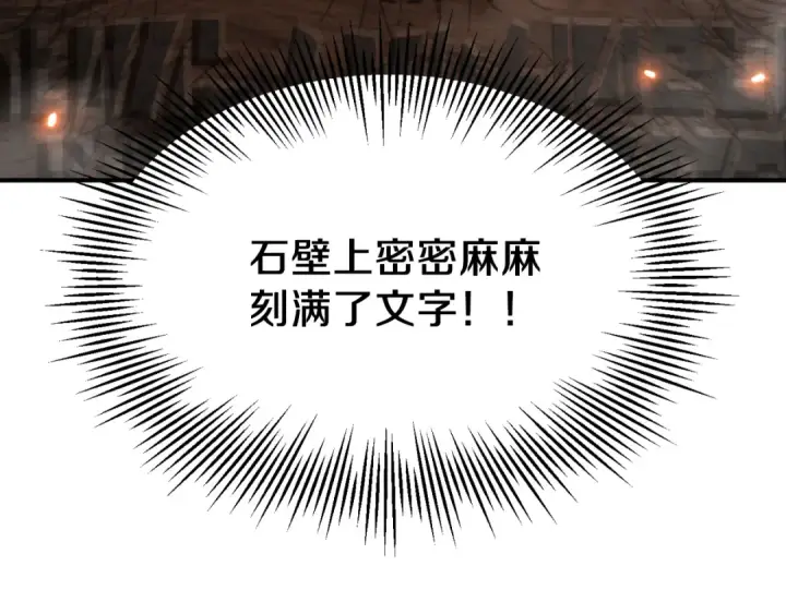 《法师家族的恶少小儿子》第二季第16话 全新力量图20